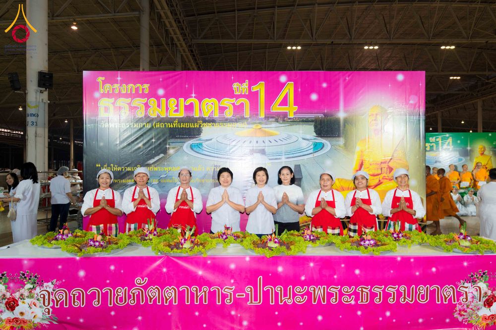ภาพ No.303832:วันที่ 28 มกราคม พ.ศ. 2569 พิธีถวายภัตตาหารเป็นสังฆทาน แด่พระธรรมยาตรา ณ วัดพระธรรมกาย  จังหวัดปทุมธานี ในโครงการธรรมยาตรา กตัญญูบูชา มหาปูชนียาจารย์ พระมงคลเทพมุนี(สด จนฺทสโร) พระผู้ปราบมาร อนุสรณ์สถาน 7 แห่ง ปีที่ 14