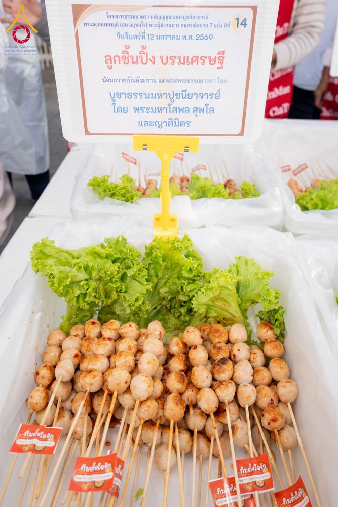 ภาพ No.292669:วันที่ 12 มกราคม พ.ศ. 2569 พิธีถวายภัตตาหารเป็นสังฆทาน แด่พระธรรมยาตรา ณ อนุสรณ์สถานมหาวิหารพระมงคลเทพมุนี (โลตัสแลนด์) อ.สองพี่น้อง จ.สุพรรณบุรี ในโครงการธรรมยาตรา กตัญญูบูชา มหาปูชนียาจารย์ พระมงคลเทพมุนี(สด จนฺทสโร) พระผู้ปราบมาร อนุสรณ์สถาน 7 แห่ง ปี