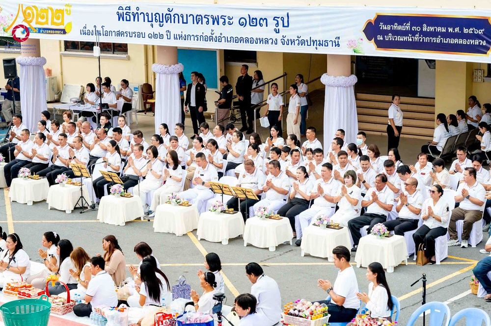 ภาพ No.346982:วันอาทิตย์ที่ 30 สิงหาคม พ.ศ. 2569  พิธีทำบุญตักบาตรพระ 123 รูป เนื่องในโอกาสครบรอบ 122 ปี แห่งการก่อตั้งอำเภอคลองหลวง จังหวัดปทุมธานี ณ บริเวณหน้าที่ว่าการอำเภอคลองหลวง