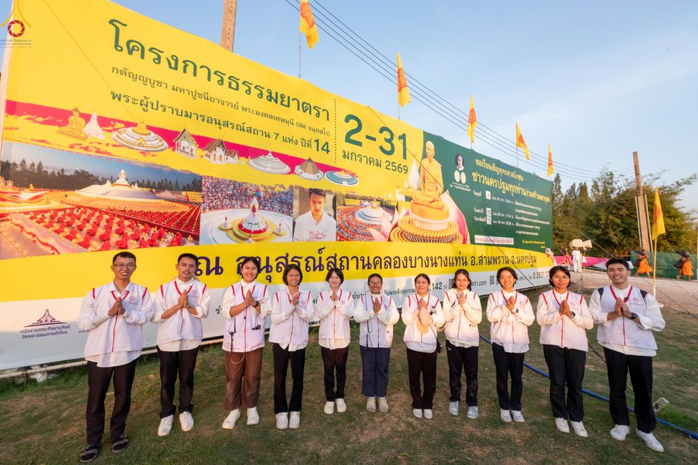 ภาพ No.300640:ภาพเบื้องหลังอาสาสมัครรวมใจ ชุดที่ 3 ในโครงการธรรมยาตรา กตัญญูบูชา มหาปูชนียาจารย์ พระมงคลเทพมุนี(สด จนฺทสโร) พระผู้ปราบมาร อนุสรณ์สถาน 7 แห่ง ปีที่ 14