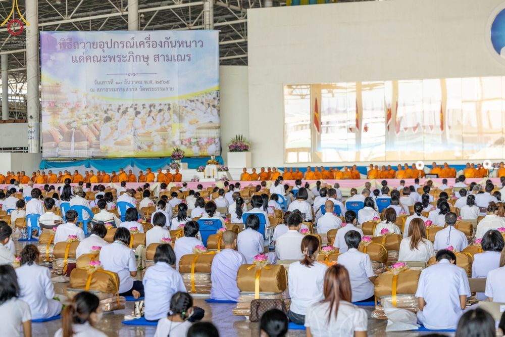 ภาพ No.66465:พิธีถวายอุปกรณ์เครื่องกันหนาว แด่คณะพระภิกษุ สามเณร วัดพระธรรมกาย วันเสาร์ที่ 10 ธันวาคม พ.ศ. 2565 ณ สภาธรรมกายสากล วัดพระธรรมกาย จ.ปทุมธานี
