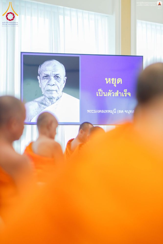ภาพ No.338664:วันที่ 10-16 กรกฎาคม พ.ศ.2569 โครงการปฏิบัติธรรมเจริญสมาธิภาวนา จังหวัดสุพรรณบุรี  ณ ศูนย์ปฏิบัติธรรมพระมงคลเทพมุนี อ.สองพี่น้อง จ.สุพรรณบุรี