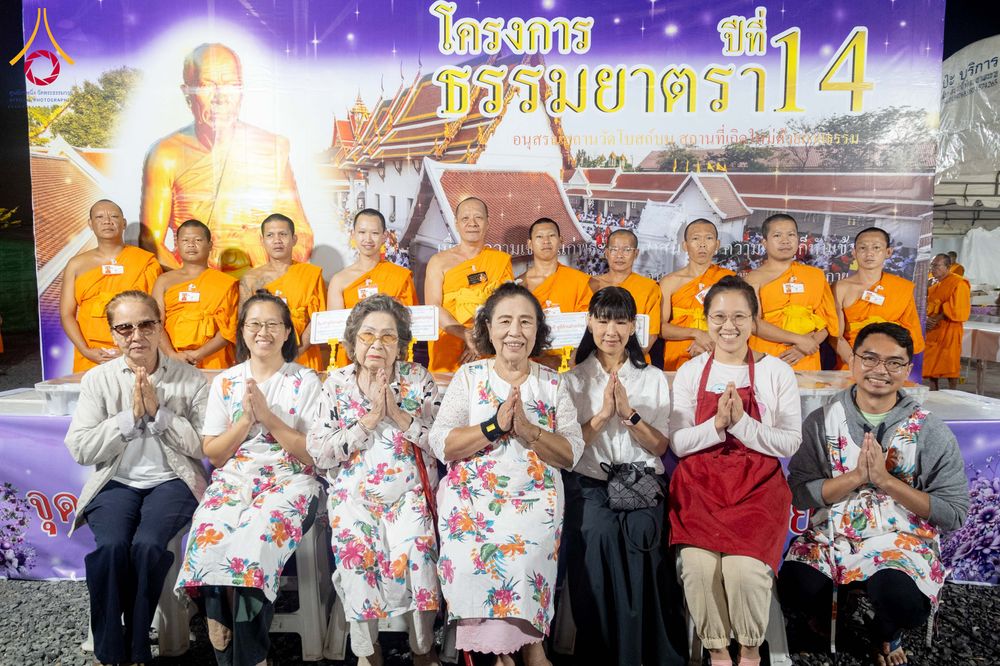 ภาพ No.295508:วันที่ 16 มกราคม พ.ศ. 2569 พิธีถวายภัตตาหารเป็นสังฆทาน แด่พระธรรมยาตรา ณ วัดโบสถ์บน ต.บางคูเวียง จ.นนทบุรี อนุสรณ์สถานลำดับที่ 4 สถานที่เกิดด้วยกายธรรม ในโครงการธรรมยาตรา กตัญญูบูชา มหาปูชนียาจารย์ พระมงคลเทพมุนี(สด จนฺทสโร) พระผู้ปราบมาร อนุสรณ์สถาน 7 แ