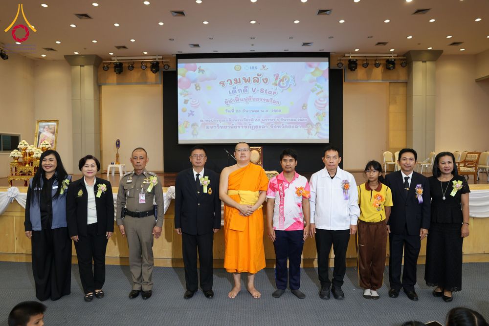 ภาพ No.282335:วันอังคารที่ 23 ธันวาคม พ.ศ.2568 รวมพลังเด็กดีวีสตาร์ 1,200 คน  ณ มหาวิทยาลัยราชภัฏยะลา จังหวัดยะลา