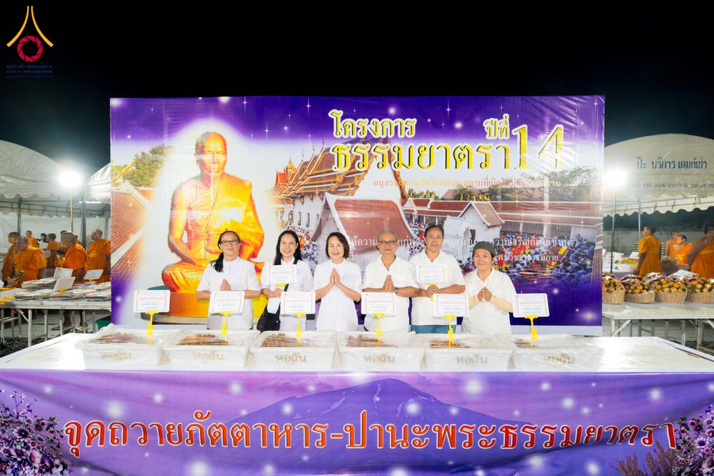 ภาพ No.294779:วันที่ 15 มกราคม พ.ศ. 2569 พิธีถวายภัตตาหารเป็นสังฆทาน แด่พระธรรมยาตรา ณ วัดโบสถ์บน ต.บางคูเวียง จ.นนทบุรี อนุสรณ์สถานลำดับที่ 4 สถานที่เกิดด้วยกายธรรม ในโครงการธรรมยาตรา กตัญญูบูชา มหาปูชนียาจารย์ พระมงคลเทพมุนี(สด จนฺทสโร) พระผู้ปราบมาร อนุสรณ์สถาน 7 แ