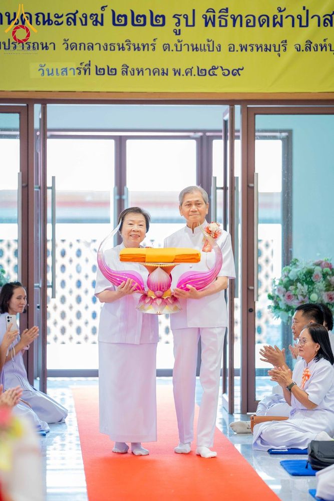 ภาพ No.345271:วันเสาร์ที่ 22 สิงหาคม พ.ศ.2569 พิธีฉลองอาคารสมปรารถนา  ณ วัดกลางธนรินทร์ ต.บ้านแป้ง อ.พรหมบุรี จ.สิงห์บุรี