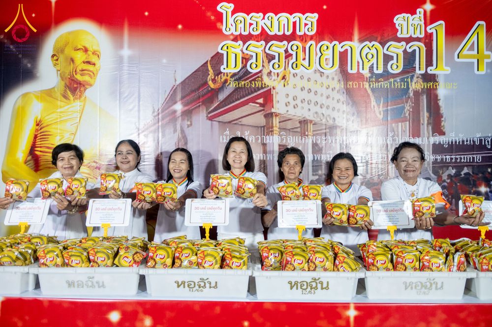 ภาพ No.293736:วันที่ 14 มกราคม พ.ศ. 2569  พิธีถวายภัตตาหารเป็นสังฆทาน แด่พระธรรมยาตรา  ณ วัดสองพี่น้อง ต.ต้นตาล อ.สองพี่น้อง จ.สุพรรณบุรี  ในโครงการธรรมยาตรา กตัญญูบูชา มหาปูชนียาจารย์  พระมงคลเทพมุนี(สด จนฺทสโร) พระผู้ปราบมาร  อนุสรณ์สถาน 7 แห่ง ปีที่ 14