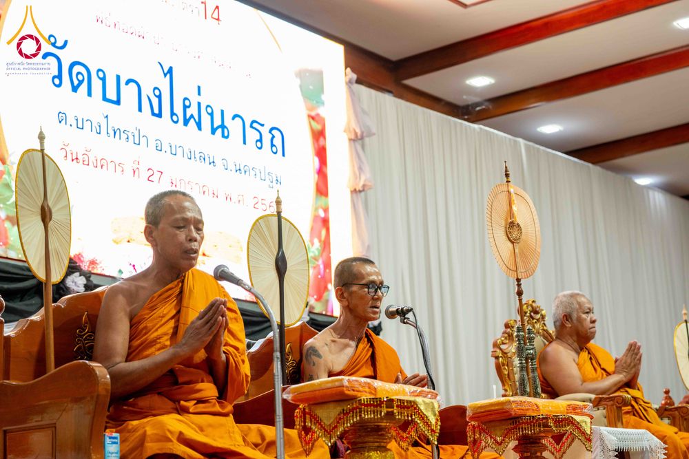 ภาพ No.304442:วันที่ 27 มกราคม พ.ศ. 2569 พิธีทอดผ้าป่าทำนุบำรุงศาสนสถาน ณ วัดบางไผ่นารถ ต.บางไทรป่า อ.บางเลน จ.นครปฐม ในโครงการธรรมยาตรา กตัญญูบูชา มหาปูชนียาจารย์ พระมงคลเทพมุนี(สด จนฺทสโร) พระผู้ปราบมาร อนุสรณ์สถาน 7 แห่ง ปีที่ 14