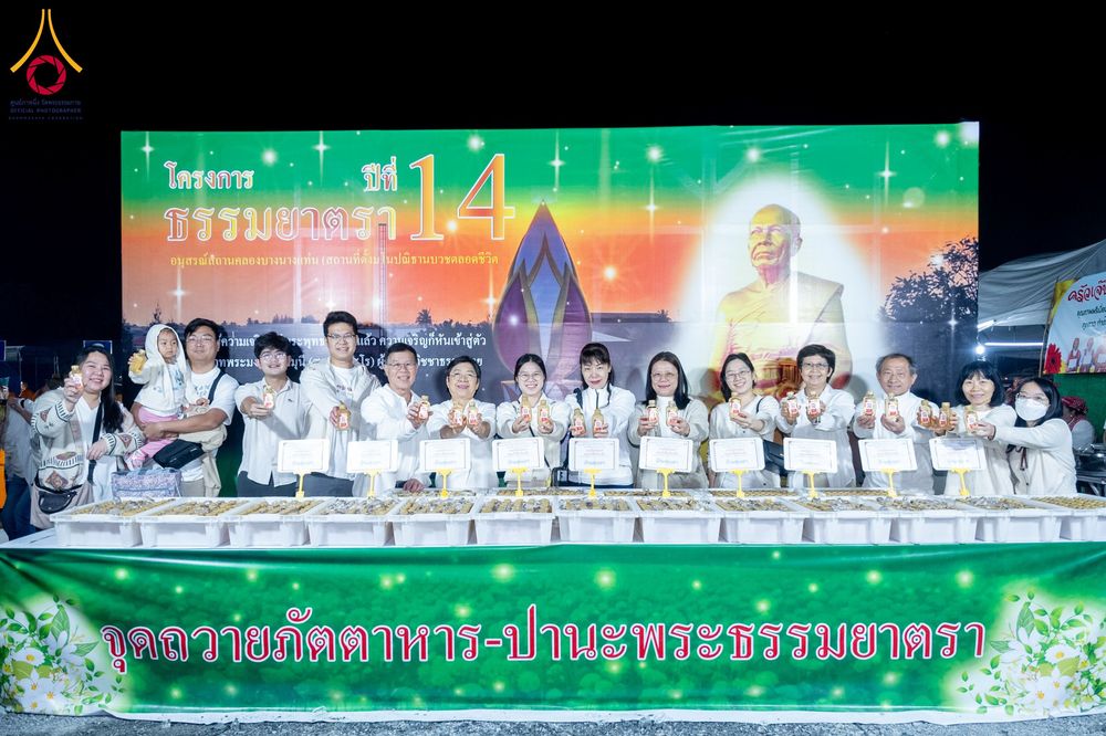 ภาพ No.292228:วันที่ 11 มกราคม พ.ศ. 2569 พิธีถวายภัตตาหารเป็นสังฆทาน แด่พระธรรมยาตรา ในโครงการธรรมยาตรา กตัญญูบูชา มหาปูชนียาจารย์ พระมงคลเทพมุนี(สด จนฺทสโร) พระผู้ปราบมาร อนุสรณ์สถาน 7 แห่ง ปีที่ 14 ณ  อนุสรณ์สถานลำดับที่ 2  สถานที่ตั้งมโนปณิธานบวชตลอดชีวิต อนุสรณ์สถ