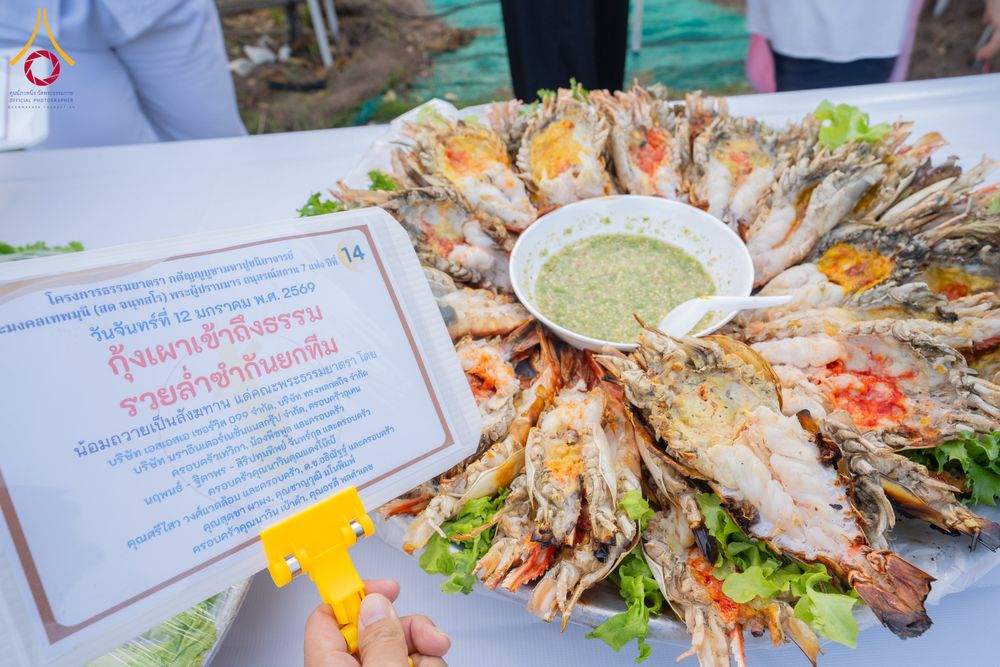 ภาพ No.292681:วันที่ 12 มกราคม พ.ศ. 2569 พิธีถวายภัตตาหารเป็นสังฆทาน แด่พระธรรมยาตรา ณ อนุสรณ์สถานมหาวิหารพระมงคลเทพมุนี (โลตัสแลนด์) อ.สองพี่น้อง จ.สุพรรณบุรี ในโครงการธรรมยาตรา กตัญญูบูชา มหาปูชนียาจารย์ พระมงคลเทพมุนี(สด จนฺทสโร) พระผู้ปราบมาร อนุสรณ์สถาน 7 แห่ง ปี