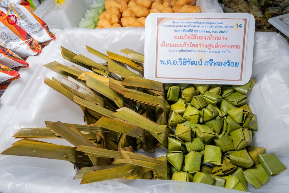 ภาพ No.300247:วันที่ 22 มกราคม พ.ศ. 2569 พิธีถวายภัตตาหารเป็นสังฆทาน แด่พระธรรมยาตรา ณ อนุสรณ์สถานบางปลา วัดบางปลา อำเภอบางเลน จังหวัดนครปฐม ในโครงการธรรมยาตรา กตัญญูบูชา มหาปูชนียาจารย์ พระมงคลเทพมุนี(สด จนฺทสโร) พระผู้ปราบมาร อนุสรณ์สถาน 7 แห่ง ปีที่ 14