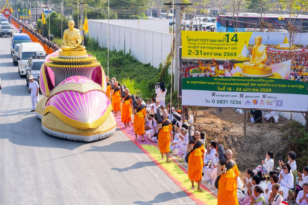 ภาพ No.299485:วันที่ 18 มกราคม พ.ศ. 2569 พิธีต้อนรับพระธรรมยาตรา ณ อนุสรณ์สถานลำดับที่ 5 สถานที่เผยแผ่วิชชาธรรมกายครั้งแรก อนุสรณ์สถานบางปลา วัดบางปลา อำเภอบางเลน จังหวัดนครปฐม ในโครงการธรรมยาตรา กตัญญูบูชา มหาปูชนียาจารย์ พระมงคลเทพมุนี(สด จนฺทสโร) พระผู้ปราบมาร อนุส