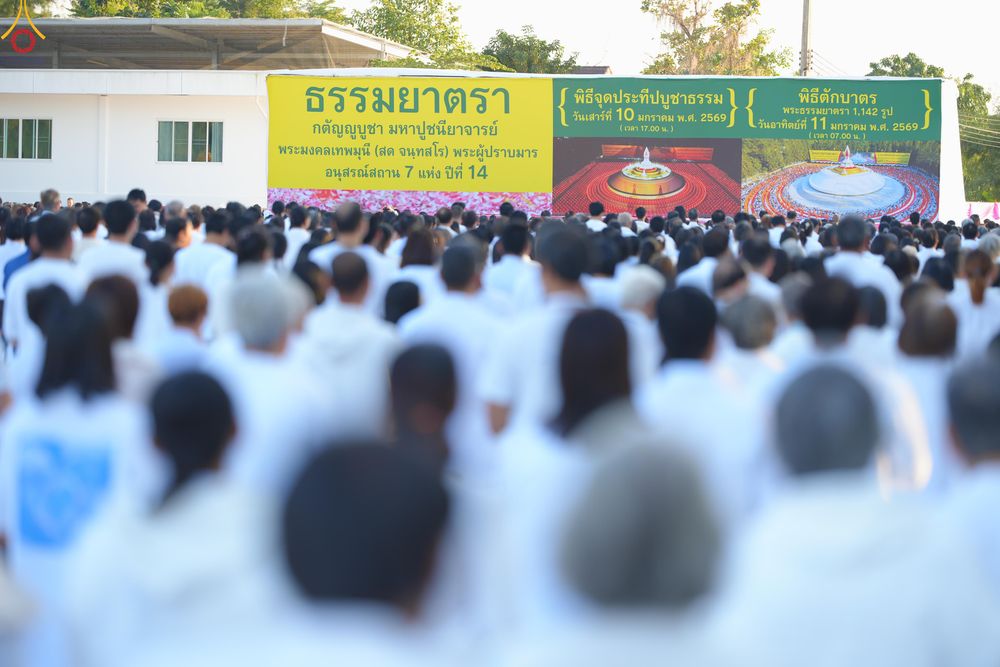 ภาพ No.291955:วันที่ 10 มกราคม พ.ศ. 2569 พิธีจุดประทีปถวายเป็นพุทธบูชา และบูชาธรรมมหาปูชนียาจารย์  ณ อนุสรณ์สถานคลองบางนางแท่น อ.สามพราน จ.นครปฐม ในโครงการธรรมยาตรา กตัญญูบูชา มหาปูชนียาจารย์ พระมงคลเทพมุนี(สด จนฺทสโร) พระผู้ปราบมาร อนุสรณ์สถาน 7 แห่ง ปีที่ 14