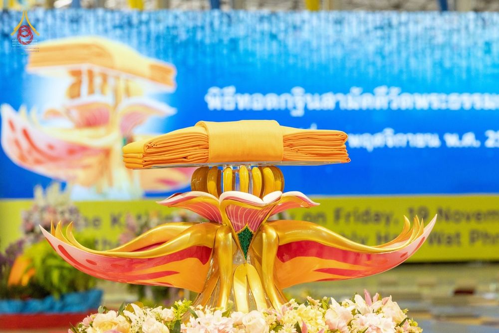 ผ้าไตรจีวรวางบนพานพุ่มดอกบัวในพิธีทอดกฐินสามัคคี วัดพระธรรมกาย