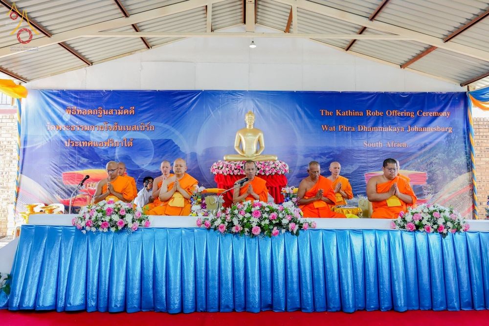 คณะสงฆ์นั่งบนเวทีในพิธีทอดกฐินสามัคคี ณ วัดพระธรรมกายโจฮันเนสเบิร์ก ประเทศแอฟริกาใต้
