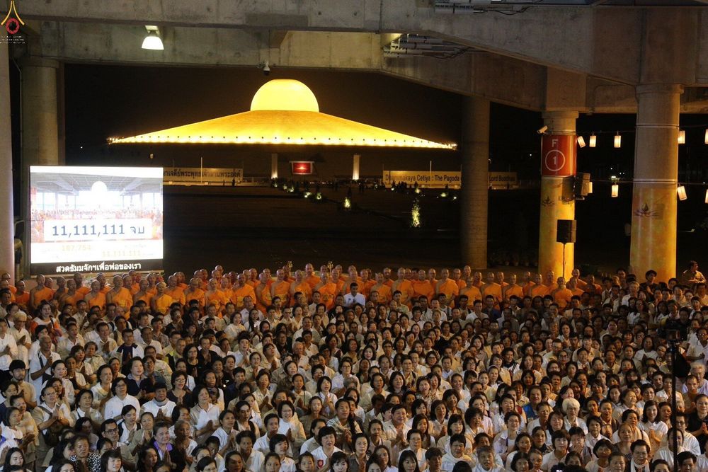คณะสงฆ์และสาธุชนจำนวนมากร่วมพิธีสวดธัมมจักกัปปวัตนสูตรครบ 11,111,111 จบ ณ ลานหน้ามหาธรรมกายเจดีย์