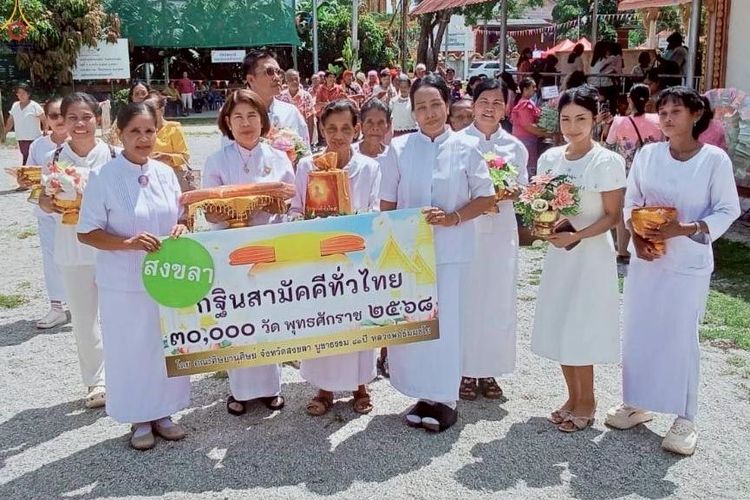 ภาพ No.262887:วันที่ 19 ตุลาคม พ.ศ. 2568 พิธีทอดกฐินสามัคคีทั่วไทย 30,000 วัด โดยคณะศิษยานุศิษย์ บูชาธรรม 81 ปี หลวงพ่อธัมมชโย ณ วัดประจ่า ต.นาหว้า อ.จะนะ จ.สงขลา