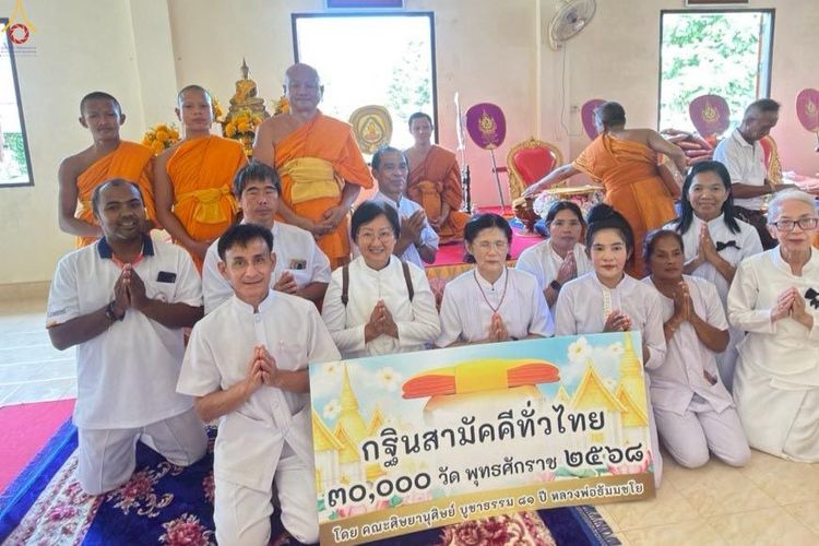 ภาพ No.281974:วันที่ 4 พฤศจิกายน พ.ศ.2568 พิธีทอดกฐินสามัคคีทั่วไทย 30,000 วัด  โดยคณะศิษยานุศิษย์ บูชาธรรม 81 ปี  หลวงพ่อธัมมชโย ณ วัดทุ่งไพล อ.สะบ้าย้อย จ.สงขลา