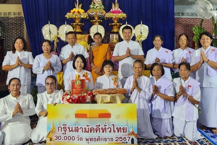 ภาพ No.182590:พิธีทอดกฐิน ณ วัดลำพระ จ.ราชบุรี ในโครงการทอดกฐินสามัคคีทั่วไทย 30,000 วัด บูชาธรรม 80 ปี หลวงพ่อธัมมชโย โดยคณะศิษยานุศิษย์วัดพระธรรมกาย วันที่ 9 พฤศจิกายน พ.ศ. 2567