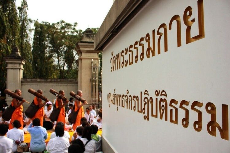 ภาพ No.7920:ประมวลภาพธุดงค์ธรรมชัย ปีที่ 2 วันที่ 27 มกราคม พ.ศ.2556