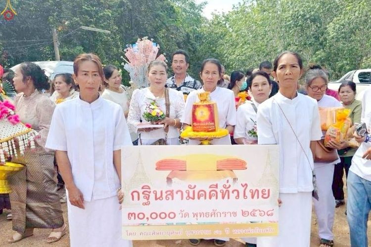 ภาพ No.270543:คณะสงฆ์และกัลยาณมิตร อ.แก่งหางแมว จ.จันทบุรี ร่วมพิธีทอดกฐินสามัคคีทั่วไทย 30,000 วัด โดยคณะศิษยานุศิษย์ บูชาธรรม 81 ปี หลวงพ่อธัมมชโย ในอ.แก่งหางแมว จ.จันทบุรี ระหว่างวันที่ 12 - 26 ตุลาคม พ.ศ. 2568 จำนวน 10 วัด