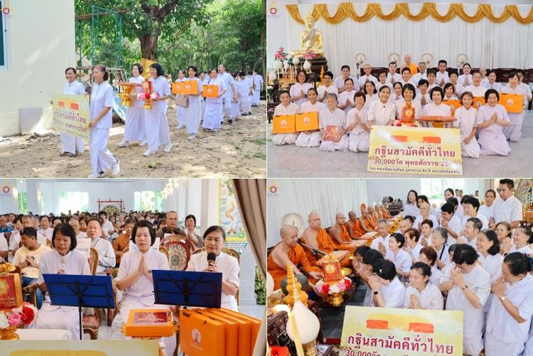 ภาพ No.252399:วันที่ 11 ตุลาคม พ.ศ. 2568 พิธีทอดกฐินสามัคคีทั่วไทย 30,000 วัด โดยคณะศิษยานุศิษย์ บูชาธรรม 81 ปี หลวงพ่อธัมมชโย ณ ที่พักสงฆ์ธรรมเจริญ ต.หงษ์เจริญ อ.ท่าแซะ จ.ชุมพร