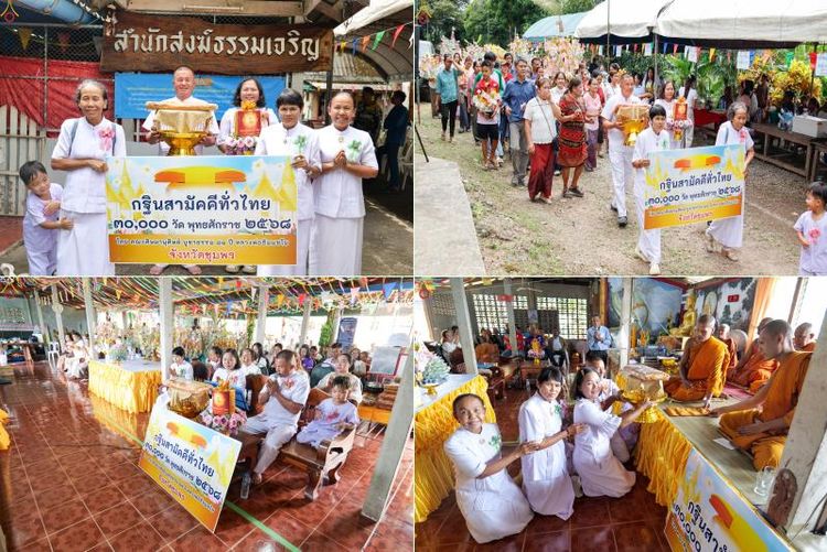 ภาพ No.252450:วันที่ 11 ตุลาคม พ.ศ. 2568 พิธีทอดกฐินสามัคคีทั่วไทย 30,000 วัด โดยคณะศิษยานุศิษย์ บูชาธรรม 81 ปี หลวงพ่อธัมมชโย ณ วัดดอกไม้ อ.บางปะหัน จ.พระนครศรีอยุธยา