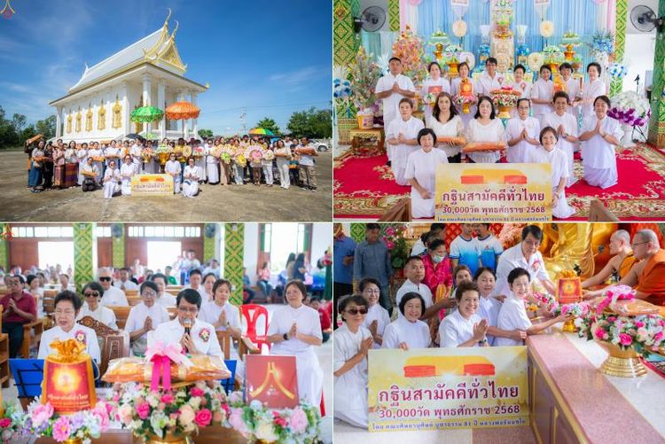 ภาพ No.257884:วันที่ 19 ตุลาคม พ.ศ. 2568 พิธีทอดกฐินสามัคคีทั่วไทย 30,000 วัด โดยคณะศิษยานุศิษย์ บูชาธรรม 81 ปี หลวงพ่อธัมมชโย ณ วัดสันติธรรมาราม ต.วังน้อย อ.วังน้อย จ.พระนครศรีอยุธยา