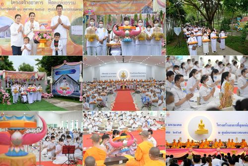 ประมวลภาพพิธีทอดกฐินสามัคคี ณ ศูนย์อบรมเยาวชนนครปฐม (วันที่ 16 ตุลาคม พ.ศ. 2565)