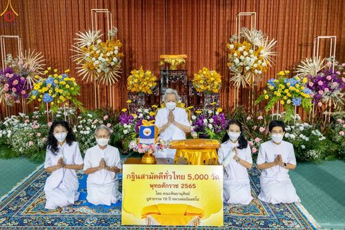 ภาพ No.53834:ประมวลภาพพิธีทอดกฐินสามัคคี ณ วัดแสงสรรค์ จ.ปทุมธานี (วันที่ 16 ตุลาคม พ.ศ. 2565)