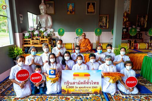 ภาพ No.56031:ประมวลภาพพิธีทอดกฐินสามัคคี ณ วัดนาปรังประชาราม จ.สงขลา (วันที่ 24 ตุลาคม พ.ศ. 2565)