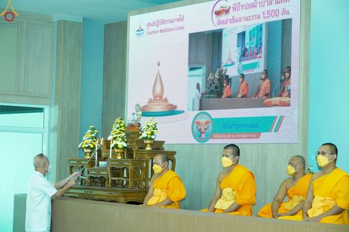 ภาพ No.48100:ประมวลภาพพิธีทอดผ้าป่าสามัคคี ณ ศูนย์ปฏิบัติธรรมภาคใต้ อ.บางกล่ำ จ.สงขลา