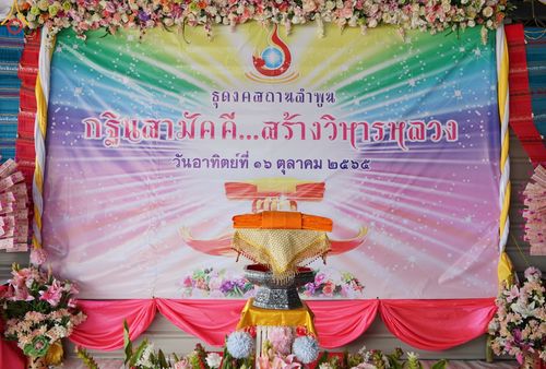 ภาพ No.53541:ประมวลภาพพิธีทอดกฐินสามัคคี ณ ธุดงคสถานลำพูน จ.ลำพูน (วันที่ 16 ตุลาคม พ.ศ. 2565)