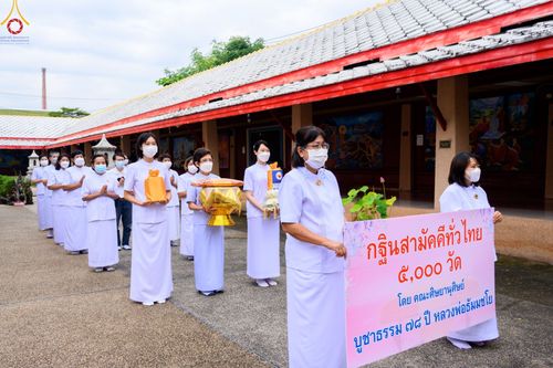 ภาพ No.53041:ประมวลภาพพิธีทอดกฐินสามัคคี ณ วัดพระยาสุเรนทร์ กรุงเทพมหานคร  (วันที่ 16 ตุลาคม พ.ศ. 2565)