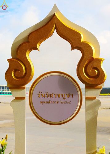 ภาพ No.46291:ประมวลภาพพิธีจุดวิสาขประทีป 2565 ณ วัดพระธรรมกาย
