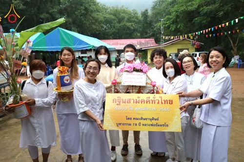 ภาพ No.53633:ประมวลภาพพิธีทอดกฐินสามัคคี ณ วัดคลองม่วงใต้ จ.สระบุรี  (วันที่ 16 ตุลาคม พ.ศ. 2565)