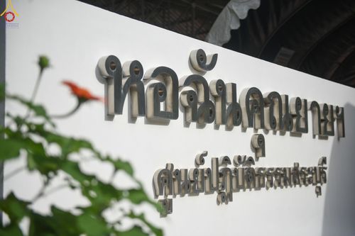 ภาพ No.51898:พิธีทอดผ้าป่าต่อเติมส่วนขยายหอฉันคุณยาย และเปิดป้ายคุณยายอาจารย์มหารัตนอุบาสิกาจันทร์ ขนนกยูง ณ ศูนย์ปฎิบัติธรรมสระบุรี