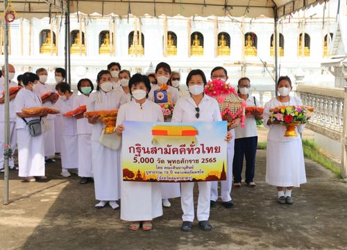 ภาพ No.55672:ประมวลภาพพิธีทอดกฐินสามัคคี ณ วัดศรีวนาราม จ.สมุทรสาคร  (วันที่ 23 ตุลาคม พ.ศ. 2565)