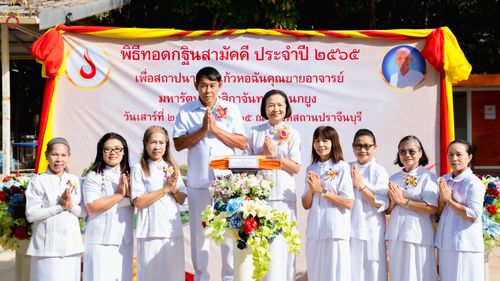 ภาพ No.57248:ประมวลภาพพิธีทอดกฐินสามัคคี ณ ธุดงคสถานปราจีนบุรี (วันที่ 29 ตุลาคม พ.ศ. 2565)