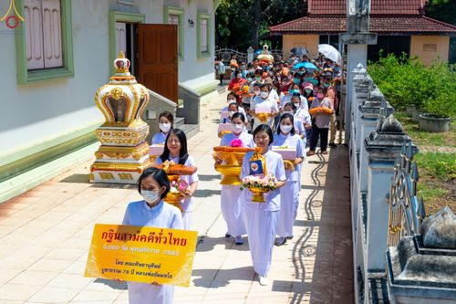 ประมวลภาพพิธีทอดกฐินสามัคคี ณ วัดหนองกระทุ่ม จ.สระบุรี (วันที่ 16 ตุลาคม พ.ศ. 2565)