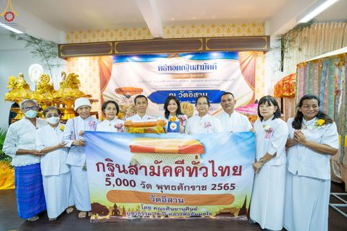 ภาพ No.53293:ประมวลภาพพิธีทอดกฐินสามัคคี ณ วัดอิสาน จ.นครราชสีมา