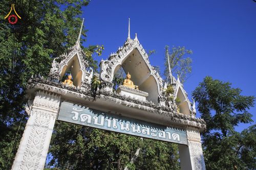 ภาพ No.53324:ประมวลภาพพิธีทอดกฐินสามัคคี ณ วัดป่าโนนสะอาด จ.หนองคาย (วันที่ 11 ตุลาคม พ.ศ. 2565)