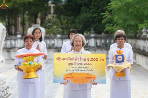 ภาพ No.53191:ประมวลภาพพิธีทอดกฐินสามัคคี ณ วัดเขาหัวนา จังหวัดนครนายก (วันที่ 16 ตุลาคม พ.ศ. 2565)