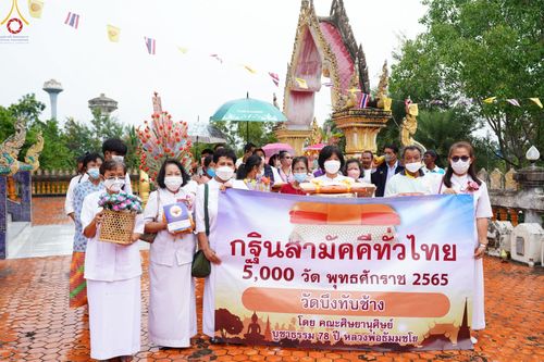 ภาพ No.52975:ประมวลภาพพิธีทอดกฐินสามัคคี ณ วัดบึงทับช้าง จ.นครราชสีมา  (วันที่ 15 ตุลาคม พ.ศ. 2565)