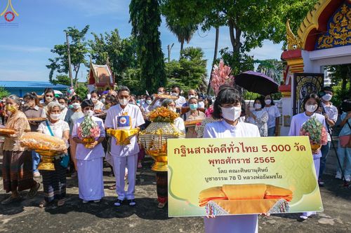 ภาพ No.52777:ประมวลภาพพิธีทอดกฐินสามัคคี ณ วัดหันตรา จังหวัดพระนครศรีอยุธยา (วันที่ 13 ตุลาคม พ.ศ. 2565)