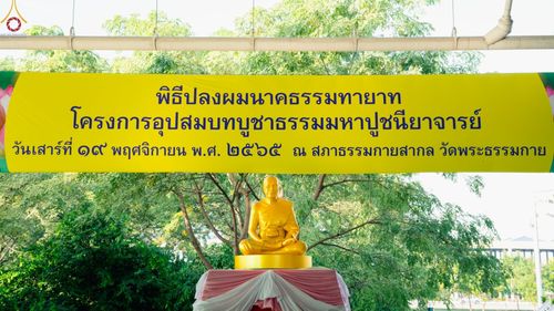 ภาพ No.56718:พิธีปลงผมนาคธรรมทายาท โครงการอุปสมบทบูชาธรรม มหาปูชนียาจารย์ประจำปี 2565 ณ สภาธรรมกายสากล วัดพระธรรมกาย