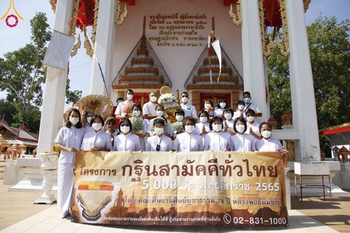 ภาพ No.57233:ประมวลภาพพิธีทอดกฐินสามัคคี ณ วัดลาดหอย จ.สุพรรณบุรี (วันที่ 1 พฤศจิกายน พ.ศ. 2565)