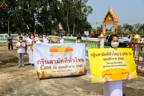 ภาพ No.55527:ประมวลภาพพิธีทอดกฐินสามัคคี ณ วัดห้วยกรด จ.กาญจนบุรี   (วันที่ 20 ตุลาคม พ.ศ. 2565)