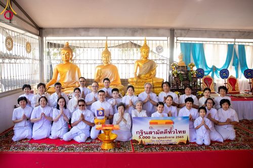 ภาพ No.56416:ประมวลภาพพิธีทอดกฐินสามัคคี ณ วัดลาดประทุมทอง จ.สุพรรณบุรี (วันที่ 30 ตุลาคม พ.ศ. 2565)