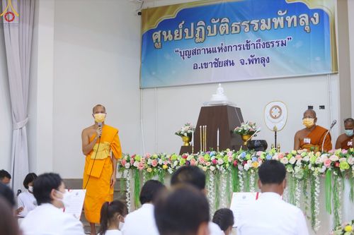 ภาพ No.50188:ประมวลภาพพิธีถวายมหาสังฆทาน 77 วัด ฉลองครบรอบ 7 ปี ศูนย์ปฏิบัติธรรมพัทลุง